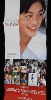 週刊ヤングジャンプ 1998年5/14号 No.21・22　広末涼子/浜丘麻矢/平井理央