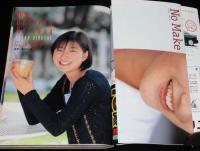 週刊ヤングジャンプ 1998年5/14号 No.21・22　広末涼子/浜丘麻矢/平井理央