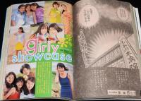 週刊ヤングジャンプ 1998年5/14号 No.21・22　広末涼子/浜丘麻矢/平井理央