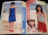週刊ヤングジャンプ 1998年5/14号 No.21・22　広末涼子/浜丘麻矢/平井理央