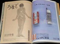週刊ヤングジャンプ 1998年8/27号 No.36・37　広末涼子/西山繭子/田村美和/星野志穂