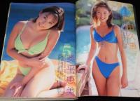 週刊ヤングジャンプ 1998年10/29号 No.46　広末涼子/鮎川なおみ/浮田久恵/奥平恵美
