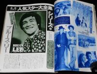 スクリーン 1978年6月号　付録ポスター付/オリビア・ニュートン・ジョン/ブルース・リー