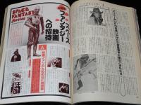 スクリーン 1978年6月号　付録ポスター付/オリビア・ニュートン・ジョン/ブルース・リー