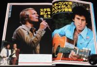 スクリーン 1978年7月号　リンジー・ワグナー/スター・ウォーズ/ブルース・リー