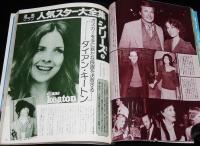 スクリーン 1978年7月号　リンジー・ワグナー/スター・ウォーズ/ブルース・リー