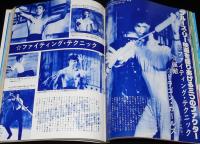 スクリーン 1978年7月号　リンジー・ワグナー/スター・ウォーズ/ブルース・リー
