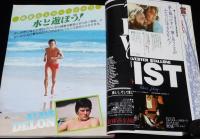 スクリーン 1978年9月号　リンダ・カーター/リンジー・ワグナー/スター・ウォーズ大特集