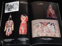 【図録】ロシアにおける劇場展　小樽 ペテルブルグ美術館　(C)1997/ロシア芸術/お伽話