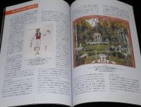 【図録】ロシアにおける劇場展　小樽 ペテルブルグ美術館　(C)1997/ロシア芸術/お伽話