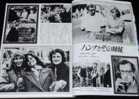 キネマ旬報　1987年1月下旬号　瀬戸内少年野球団/ハンナとその姉妹/ザ・フライ