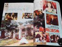 ロードショー 1989年11月号　マイケル・J・フォックス3大情報/007ボンドガール列伝