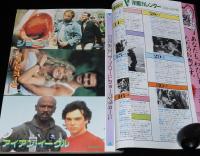 ロードショー 1989年12月号　スターCMランド/ウィノナ・ライダー/ジェニファー・コネリー