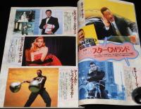 ロードショー 1989年12月号　スターCMランド/ウィノナ・ライダー/ジェニファー・コネリー