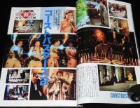 ロードショー 1989年12月号　スターCMランド/ウィノナ・ライダー/ジェニファー・コネリー