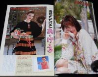ロードショー 1989年12月号　スターCMランド/ウィノナ・ライダー/ジェニファー・コネリー