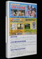 【雑誌付録DVD】コロコロイチバン わさぼークイズゲームDVD　2006年/ムシキング