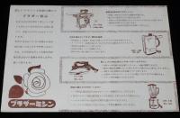 【チラシ】ブラザー編機　昭和30年代頃/錘りを全く使わない編機の最高品