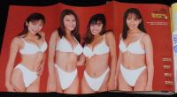週刊ヤングジャンプ 1999年1/28号 No.4・5　広末涼子/川村ひかる/青木裕子/水着姫100