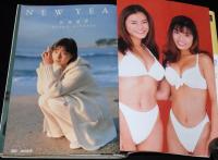 週刊ヤングジャンプ 1999年1/28号 No.4・5　広末涼子/川村ひかる/青木裕子/水着姫100