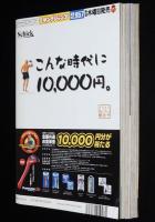 週刊ヤングジャンプ 1999年5/13号 No.21・22　広末涼子/鈴木あみ/奥浩哉/本宮ひろ志