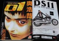 週刊ヤングジャンプ 1999年5/13号 No.21・22　広末涼子/鈴木あみ/奥浩哉/本宮ひろ志
