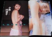 週刊プレイボーイ 1998年5/12-19号 No.19・20　広末涼子/辺見えみり/TOKYO女子高生標本