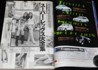 週刊プレイボーイ 1998年5/12-19号 No.19・20　広末涼子/辺見えみり/TOKYO女子高生標本