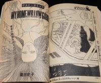 マンガ少年　昭和53年9月号　創刊2周年記念号/永井豪：炎魔地獄/永島慎二/岡田史子
