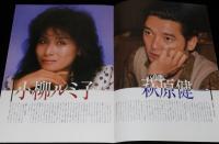 【映画パンフ】誘拐報道　東映　1982年/伊藤俊也/萩原健一/小柳ルミ子