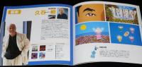 【映画パンフ】菊次郎の夏　松竹　1999年/北野武/ビートたけし/関口雄介/岸本加世子