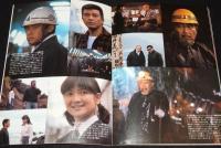 【映画パンフ】海峡　東宝 創立50周年記念 映画　昭和57年/高倉健/吉永小百合
