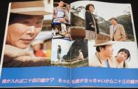 【映画パンフ】男はつらいよ 柴又より愛をこめて　昭和60年/渥美清/栗原小巻/カレンダー付