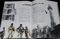 【映画パンフ】オフサイド７　1980年/テリー・サバラス/ロジャー・ムーア