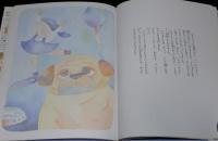 サンリオ創作絵本シリーズ　なりちゃんのブル太さん　高橋三千綱/宮崎博和