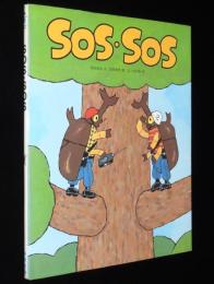 こどものひろば　SOS・SOS　中央出版　1985年2月第3刷/岡田純也/絵：北田卓史