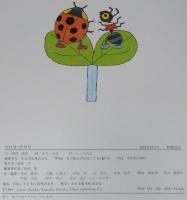 こどものひろば　SOS・SOS　中央出版　1985年2月第3刷/岡田純也/絵：北田卓史