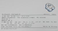 こどものひろば　たっちゃんの てるてるぼうず　1985年2月第3刷/岡田純也/多田ヒロシ