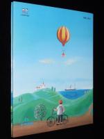 こどものひろば　きっと だれかが　中央出版　1985年2月第3刷/岡田純也/こうのこのみ