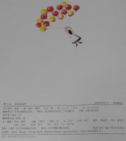 こどものひろば　きっと だれかが　中央出版　1985年2月第3刷/岡田純也/こうのこのみ