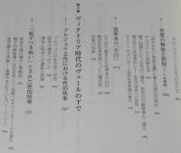 オルガスムの歴史　性的快楽の解放と抑圧の文化史