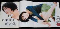 週刊プレイボーイ 1999年1/1-12号 No.1・2　HiP! 幻の水着広告ボード/深田恭子/優香