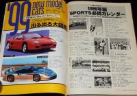 週刊プレイボーイ 1999年1/1-12号 No.1・2　HiP! 幻の水着広告ボード/深田恭子/優香