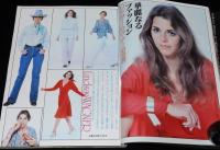 スクリーン 1978年10月号　キャリー・フィッシャー/リンジー・ワグナー/ハリソン・フォード