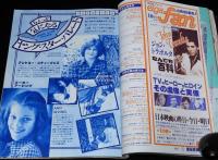 スクリーン 1978年10月号　キャリー・フィッシャー/リンジー・ワグナー/ハリソン・フォード