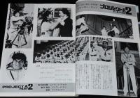 キネマ旬報　1987年7月下旬号　ビバリーヒルズ・コップ2/ルイス・ブニュエル/手塚治虫