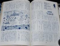 キネマ旬報　1987年7月下旬号　ビバリーヒルズ・コップ2/ルイス・ブニュエル/手塚治虫