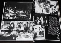キネマ旬報　1987年8月下旬号　ロストボーイ/男はつらいよ 知床慕情/ジョーズ87/手塚治虫