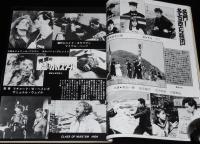 キネマ旬報　1987年8月下旬号　ロストボーイ/男はつらいよ 知床慕情/ジョーズ87/手塚治虫