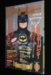 ロードショー 1990年1月号　特集：バットマン/バック・トゥ・ザ・フューチャー2/松田優作